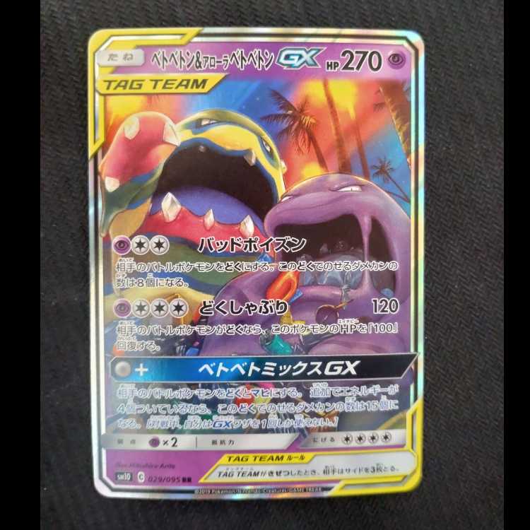 Muk & Allora MukGX SR 029/095