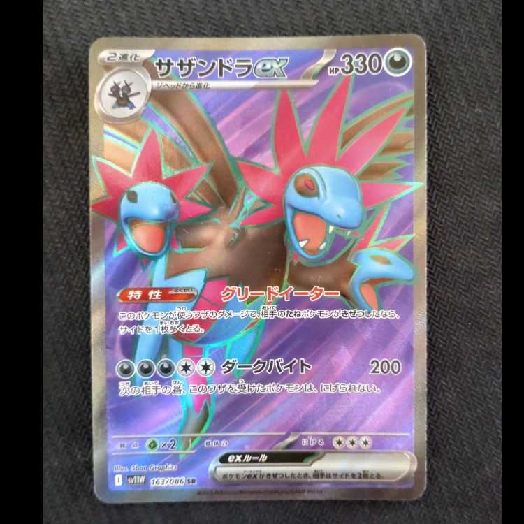Hydreigonex SR 163/086