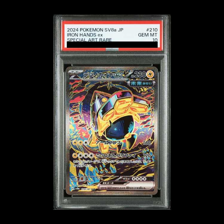 PSA10] Tetsunokaina ex SAR 210/187