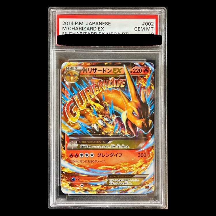 [PSA10] MCharizardEX S-TD 002/021
