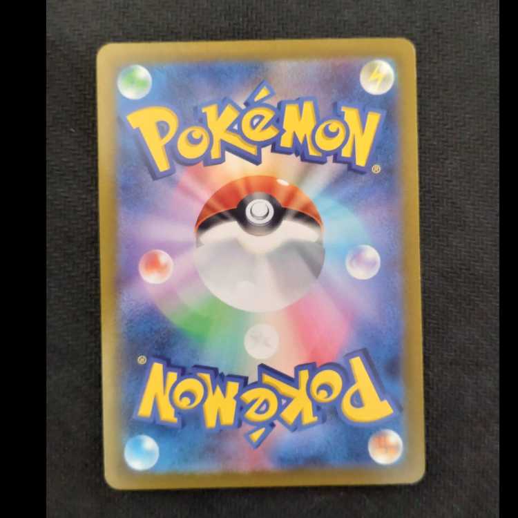 Jade SamurottVSTAR SAR 230/172