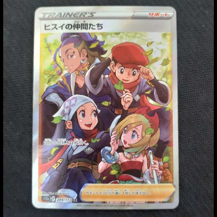 Jade Companions SR 249/172