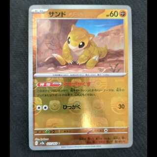 Sandshrew C 027/165