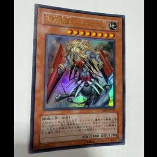 For Play] Beast God Machine King Barbaros Ur Ultra Rare VJMP-JP030 Yu-Gi-Oh Trekkers Road