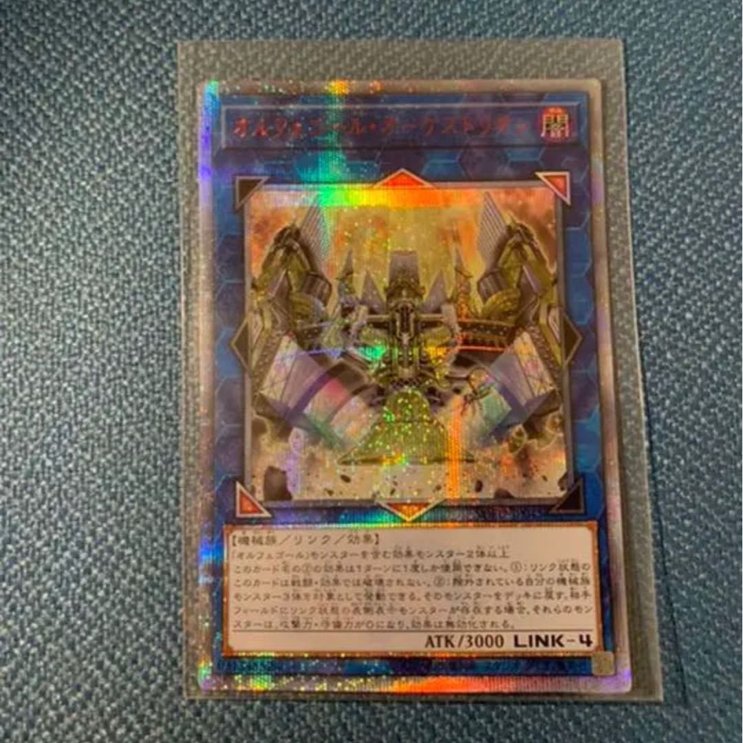 遊戯王 オルフェゴール・オーケストリオン20th、ロンギルスシク