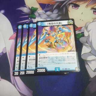 「青空の大波」 未使用