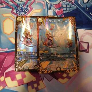 ヘブンズ・フォース(ウルトラゴールデンカード仕様)