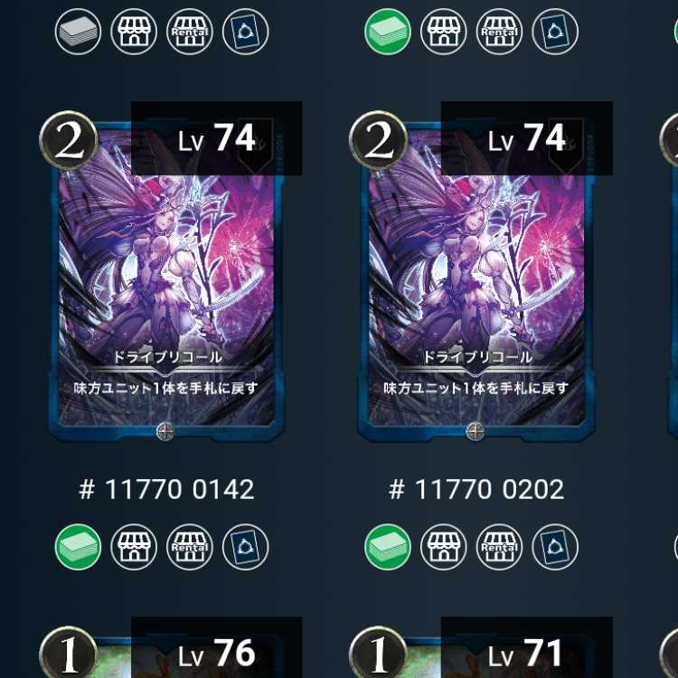 Drive Recall 2 copies