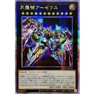 Asia☆Divine Arsenal AA-ZEUS - Sky Thunder [Quarter Century Secret] {Asia QCCU-JP182}