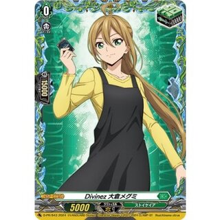 [State A-] Divinez Megumi Okura [PR] {D-PR/843} [Stoicheia