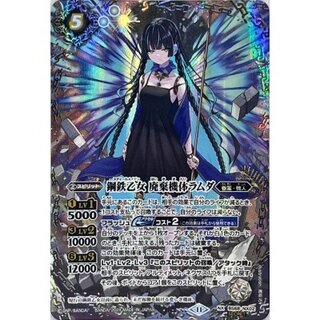 〔状態A-〕(2024/11)(SECRET)鋼鉄乙女廃棄機体ラムダ【NX-SEC】{BS68-NX02}《白》