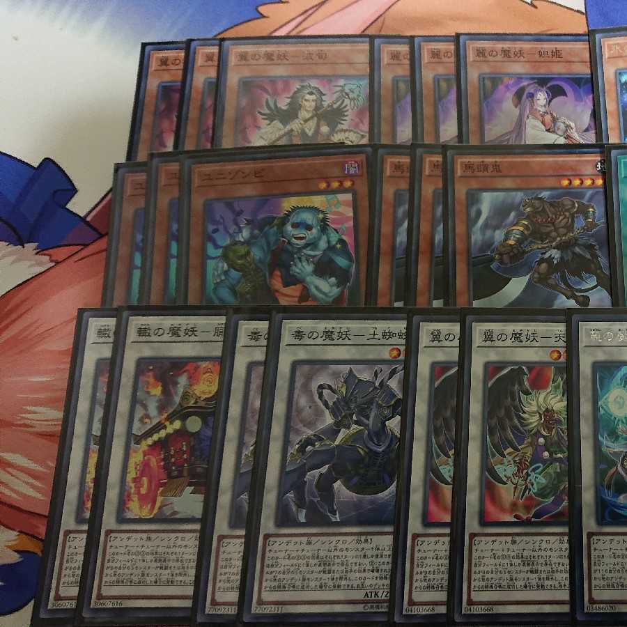 Demon Demon Deck Parts