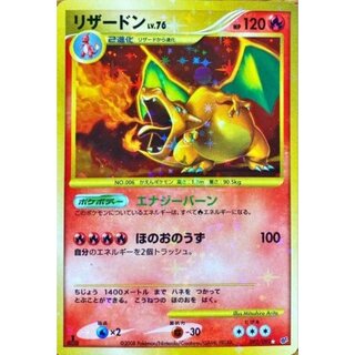 [Condition B] Charizard (1ED) [☆] {092/092}