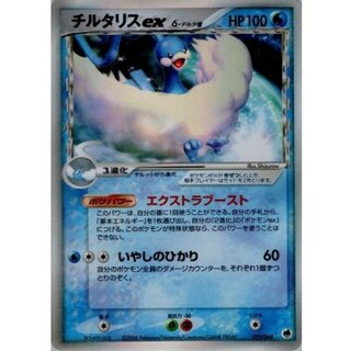 チルタリスEX」の激安通販 | magi