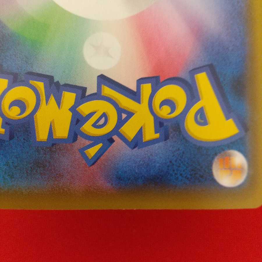 ミラー トリプル加速エネルギー 2枚セット