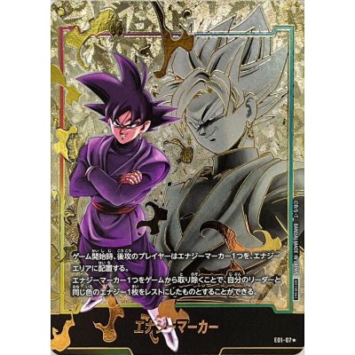 Energy Marker (Parallel/Goku Black) [☆] {E01-07}