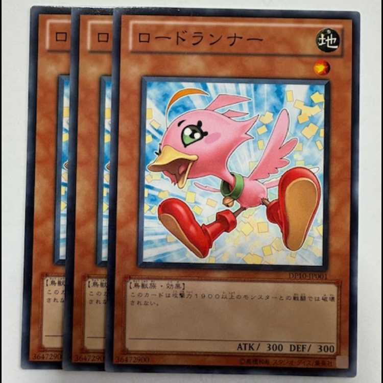 Sonic Chick Normal (set of 3) DP10-JP001 Yu-Gi-Oh Trekkers