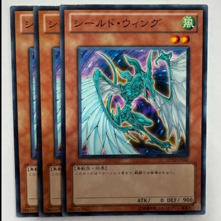 Shield Wing Normal (set of 3) DP10-JP002 Yu-Gi-Oh Trekkers