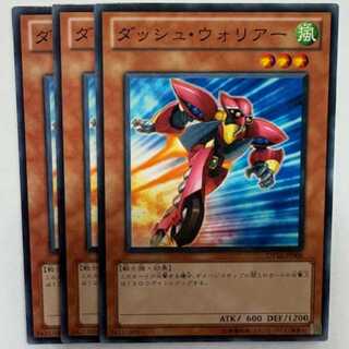 Dash Warrior Normal (set of 3) DP10-JP008 Yu-Gi-Oh Trekkers