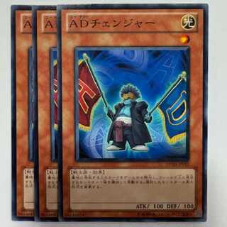 A/D Changer Normal (set of 3) DP10-JP010 Yu-Gi-Oh Trekkers Road