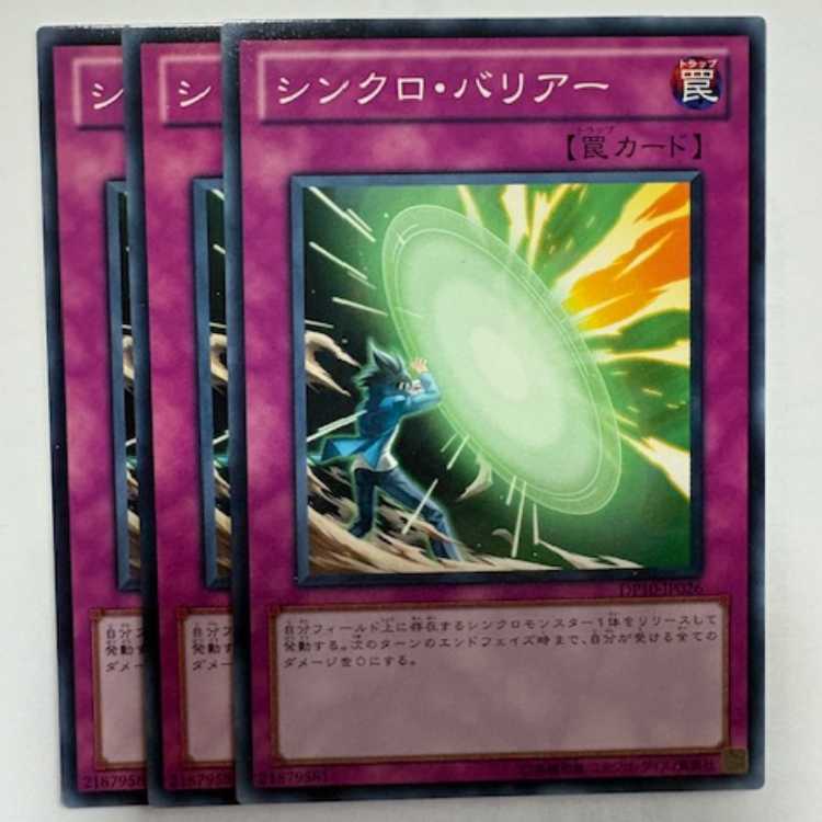 Synchro Barrier Normal (set of 3) DP10-JP026 Yu-Gi-Oh!