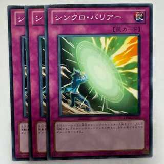 Synchro Barrier Normal (set of 3) DP10-JP026 Yu-Gi-Oh!