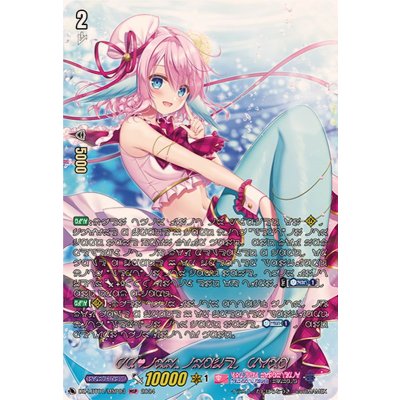 [State B] PRISM-I Rosa [MSP] {DZ-LBT01/MSP03} [Lyrical Monasterio