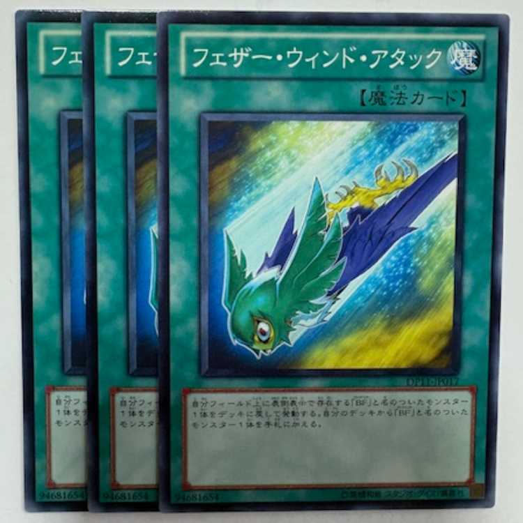 Raptor Wing Strike Normal (set of 3) DP11-JP017 Yu-Gi-Oh!