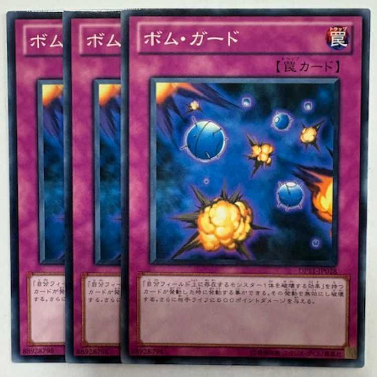 Guard Mines Normal (set of 3) DP11-JP028 Yu-Gi-Oh Trekkers Road 3枚