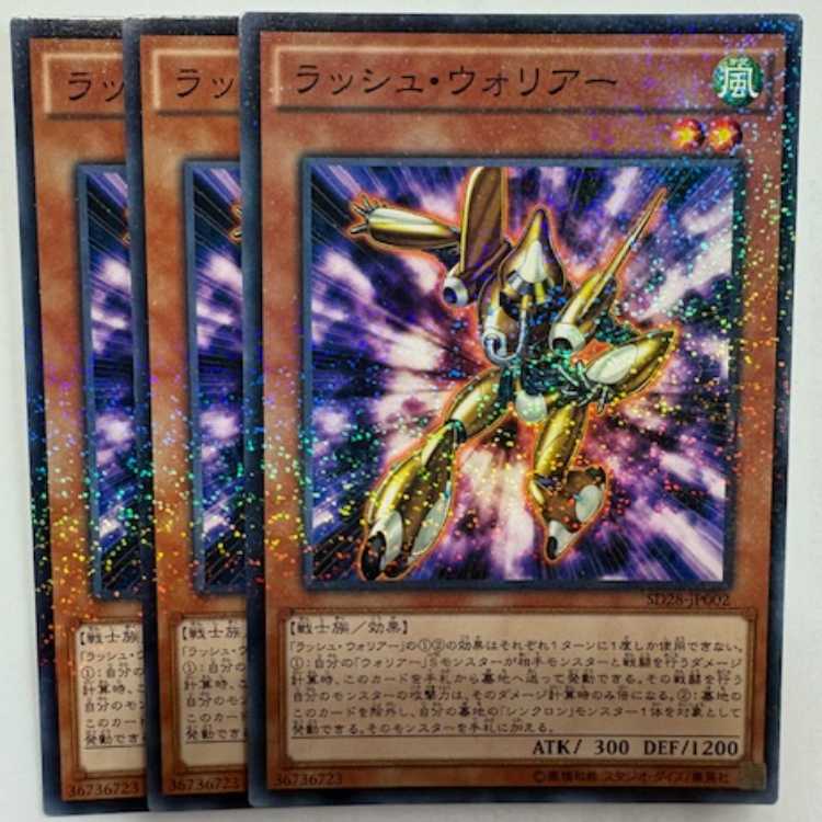 Rush Warrior Normal Parallel (set of 3) SD28-JP002 Yu-Gi-Oh Trekkers