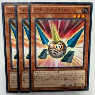 ドリル・シンクロン ノーマル (3枚セット) SD28-JP006 遊戯王 トレカ道