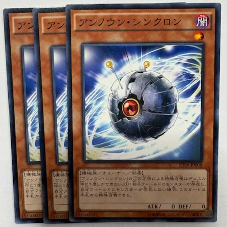 Unknown Synchron Normal (set of 3) SD28-JP008 Yu-Gi-Oh Trekkers Road