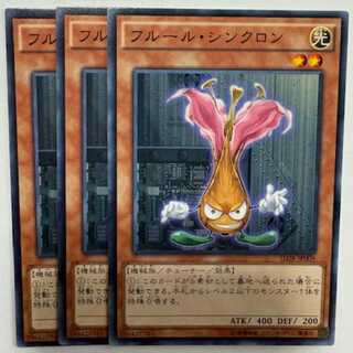 Fleur Synchron Normal (set of 3) SD28-JP009 Yu-Gi-Oh Trekkers Road