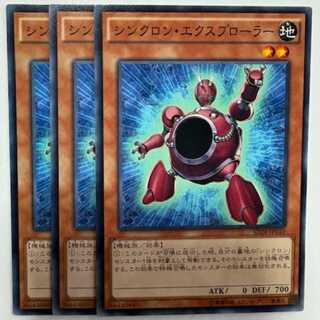 Synchron Explorer Normal (set of 3) SD28-JP010 Yu-Gi-Oh! Trekkers Road