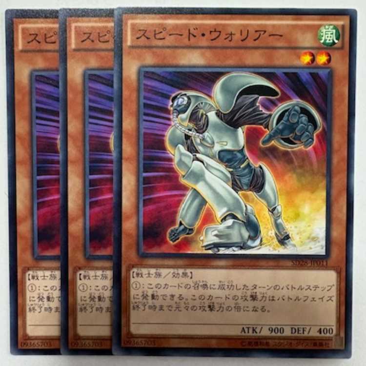 Speed Warrior Normal (set of 3) SD28-JP011 Yu-Gi-Oh!