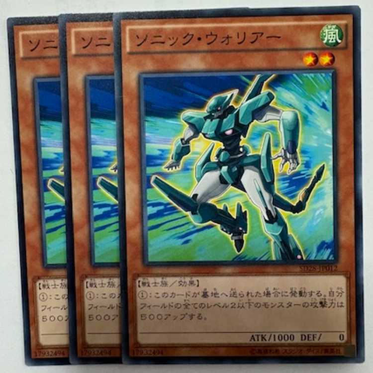 Sonic Warrior Normal (set of 3) SD28-JP012 Yu-Gi-Oh Trekkers