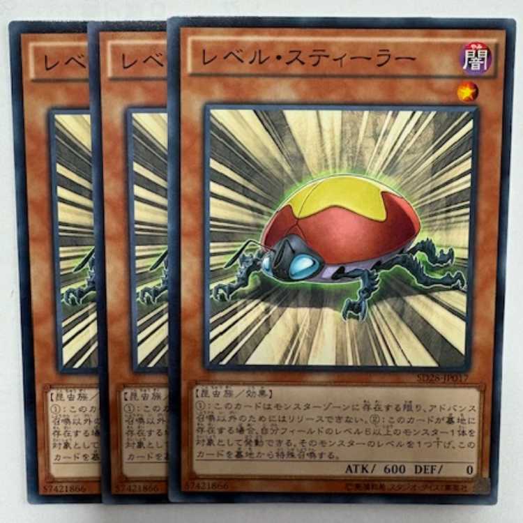 Level Eater Normal (set of 3) SD28-JP017 Yu-Gi-Oh Trekkers Road