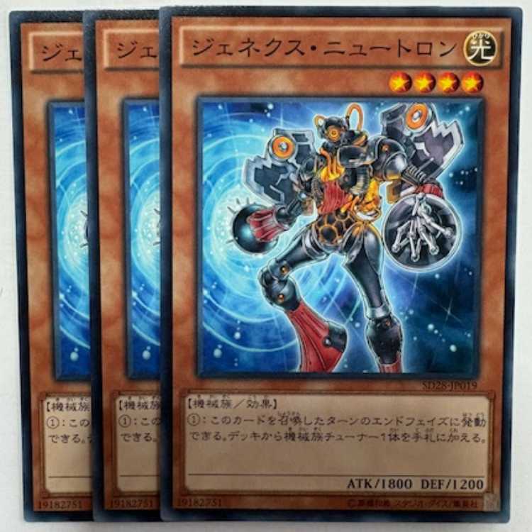 Genex Neutron Normal (set of 3) SD28-JP019 Yu-Gi-Oh Trekkers Road