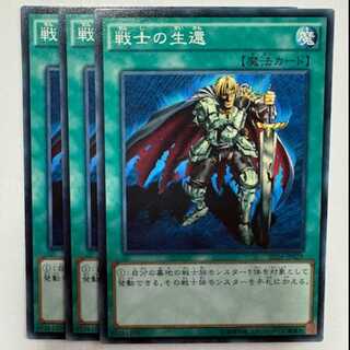 The Warrior Returning Alive Normal (set of 3) SD28-JP029 Yu-Gi-Oh Trekkers Road