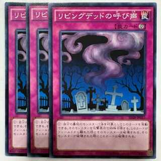 Call of the Haunted Normal (set of 3) SD28-JP037 Yu-Gi-Oh!