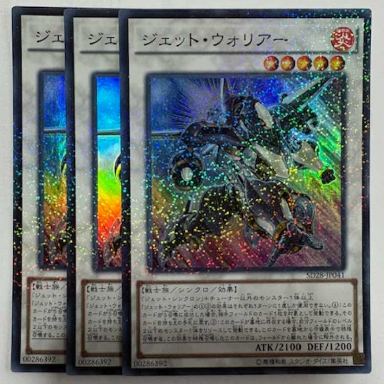 Jet Warrior Normal Parallel (set of 3) SD28-JP041 Yu-Gi-Oh!