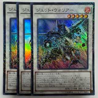 Jet Warrior Normal Parallel (set of 3) SD28-JP041 Yu-Gi-Oh!