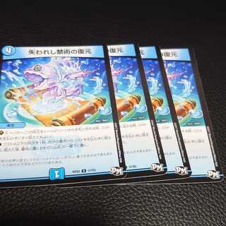 失われし禁術の復元 U 37/93