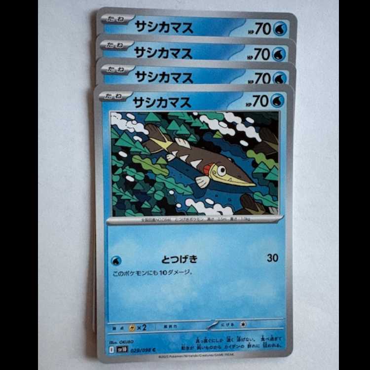 Arrokuda SV10 029/098 C Set of 4 Pokemon Trekkers