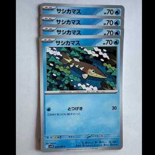 Arrokuda SV10 029/098 C Set of 4 Pokemon Trekkers