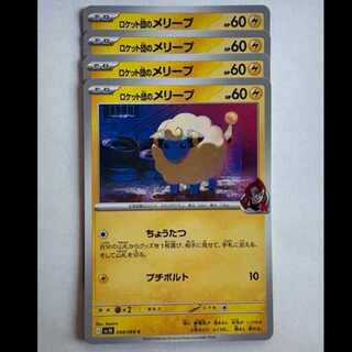 Rocketeer's Mareep SV10 034/098 C Set of 4 Pokemon Trekker's Way