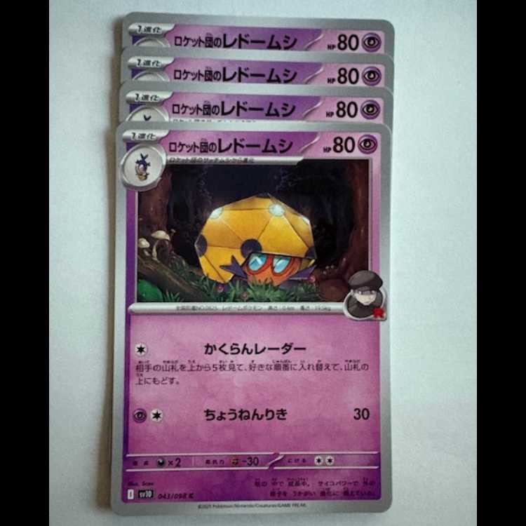 Rocketeer Dottler SV10 043/098 C Set of 4 Pokemon Trekkers Road