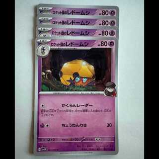 Rocketeer Dottler SV10 043/098 C Set of 4 Pokemon Trekkers Road