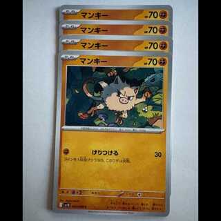 Mankey SV10 045/098 C Set of 4 Pokemon Trekkie Road