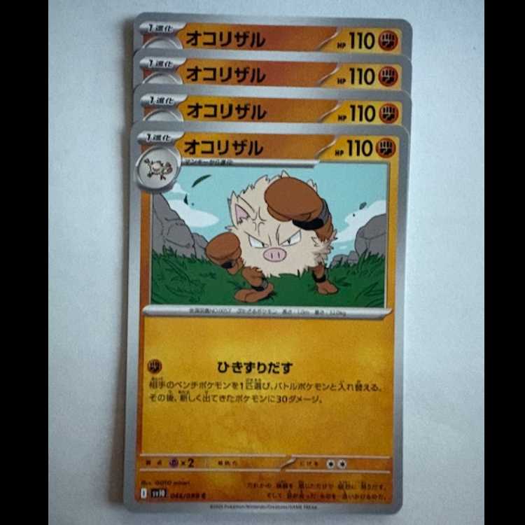 Primeape SV10 046/098 C Set of 4 Pokemon Trekkie Road